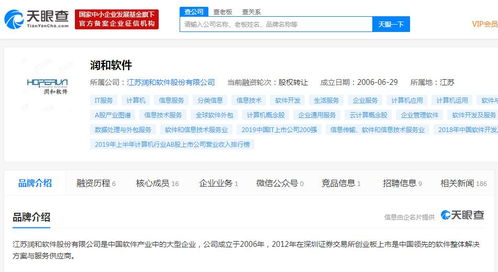 潤和軟件攜手螞蟻集團，共筑新一代分布式金融核心系統
