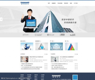 浙江軟件開發中的企業軟件設計圖片素材 應用、挑戰與創新